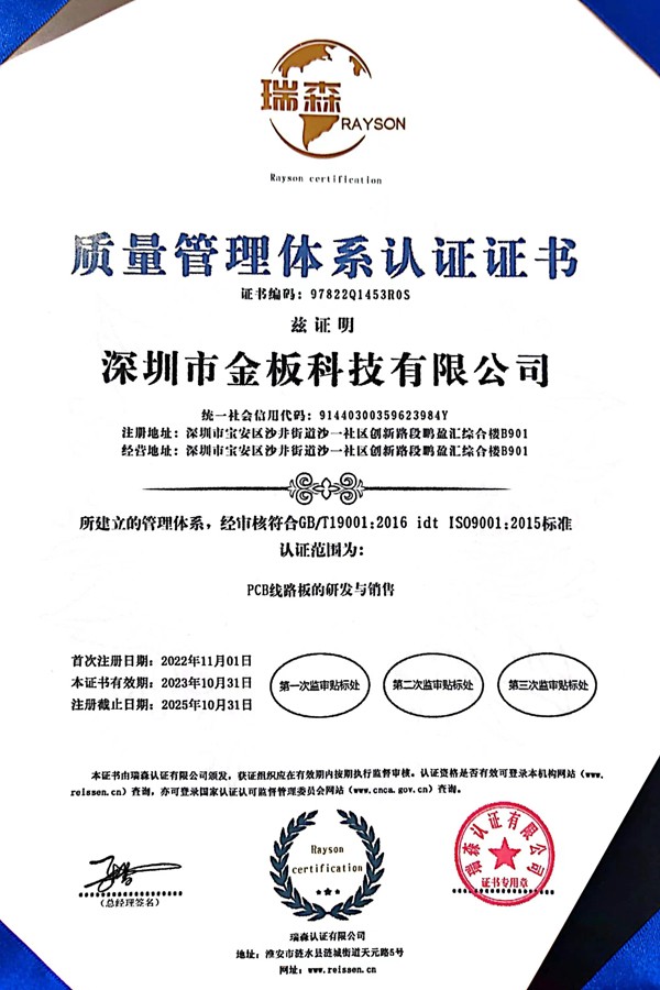 質(zhi)量筦(guan)理(li)體(ti)係(xi)認證證書